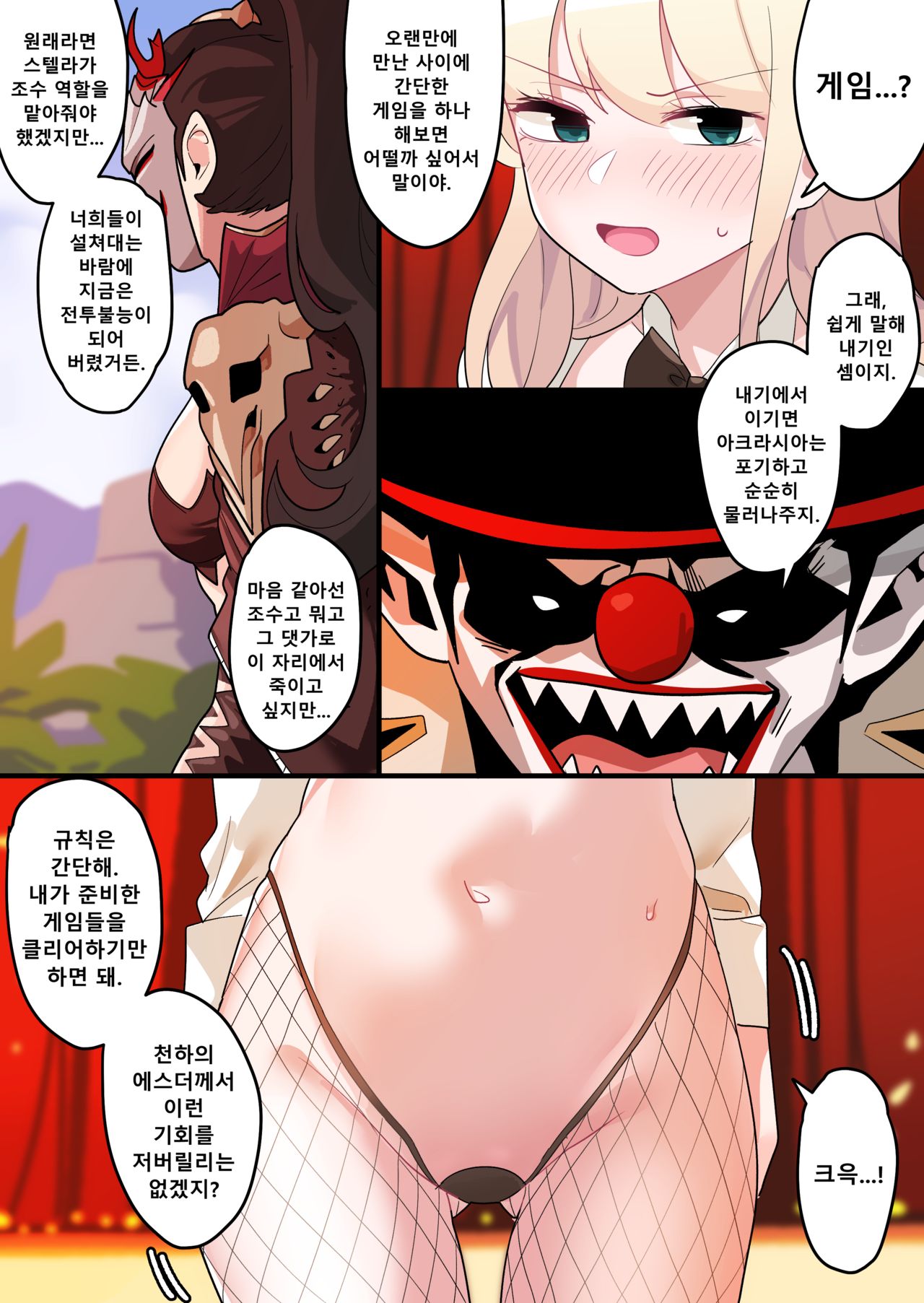 Hidden Backstory - Ninav 2 page 7 full