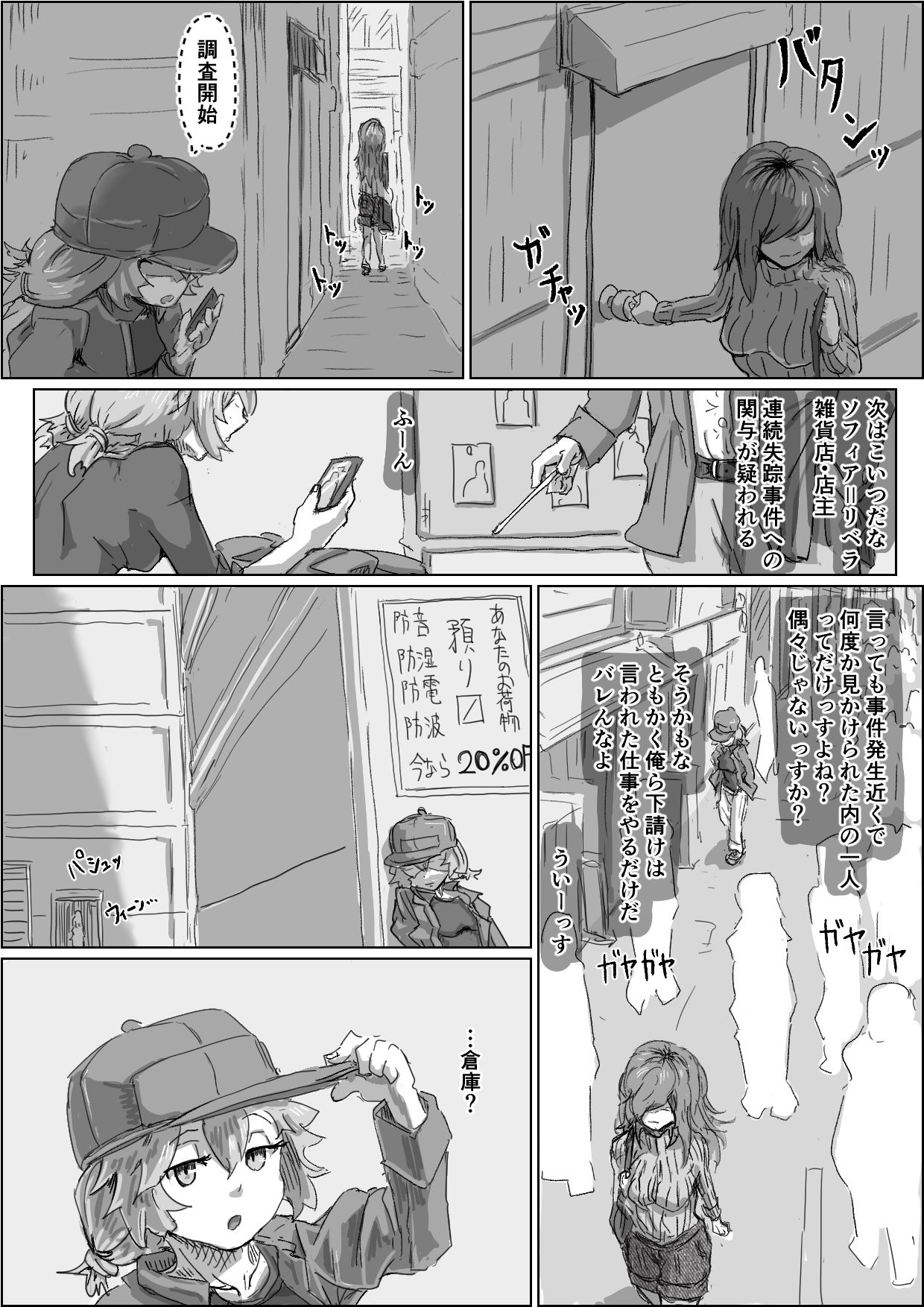 Alien's Egg2 page 3 full