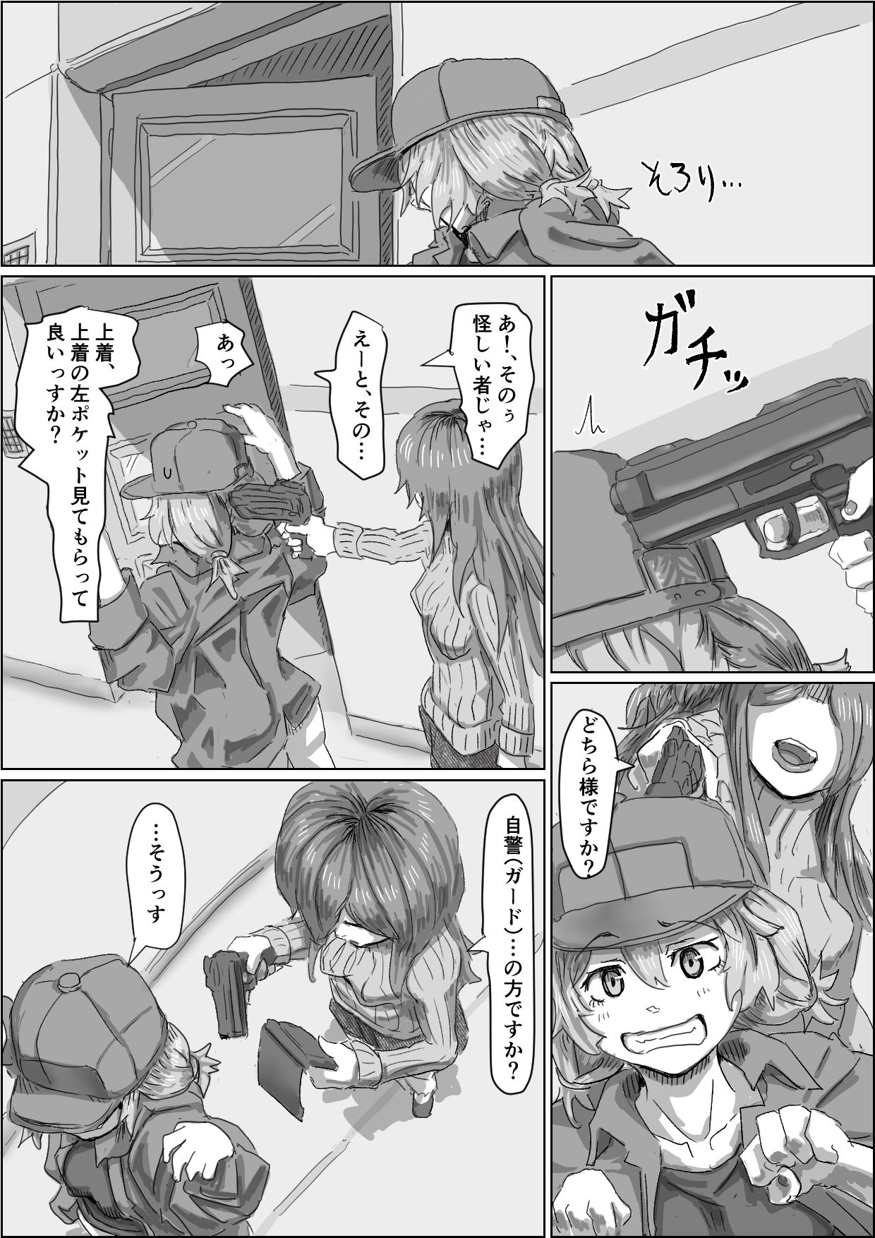 Alien's Egg2 page 4 full