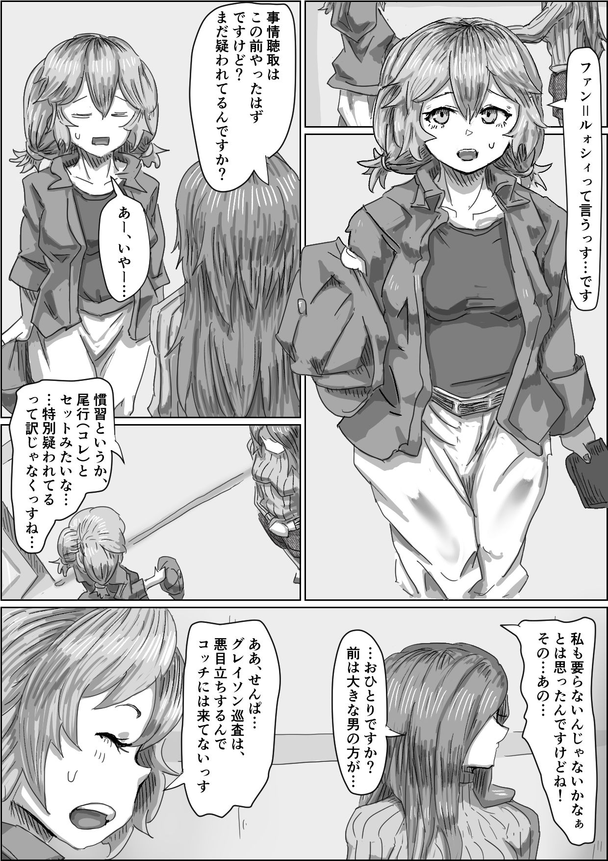Alien's Egg2 page 5 full