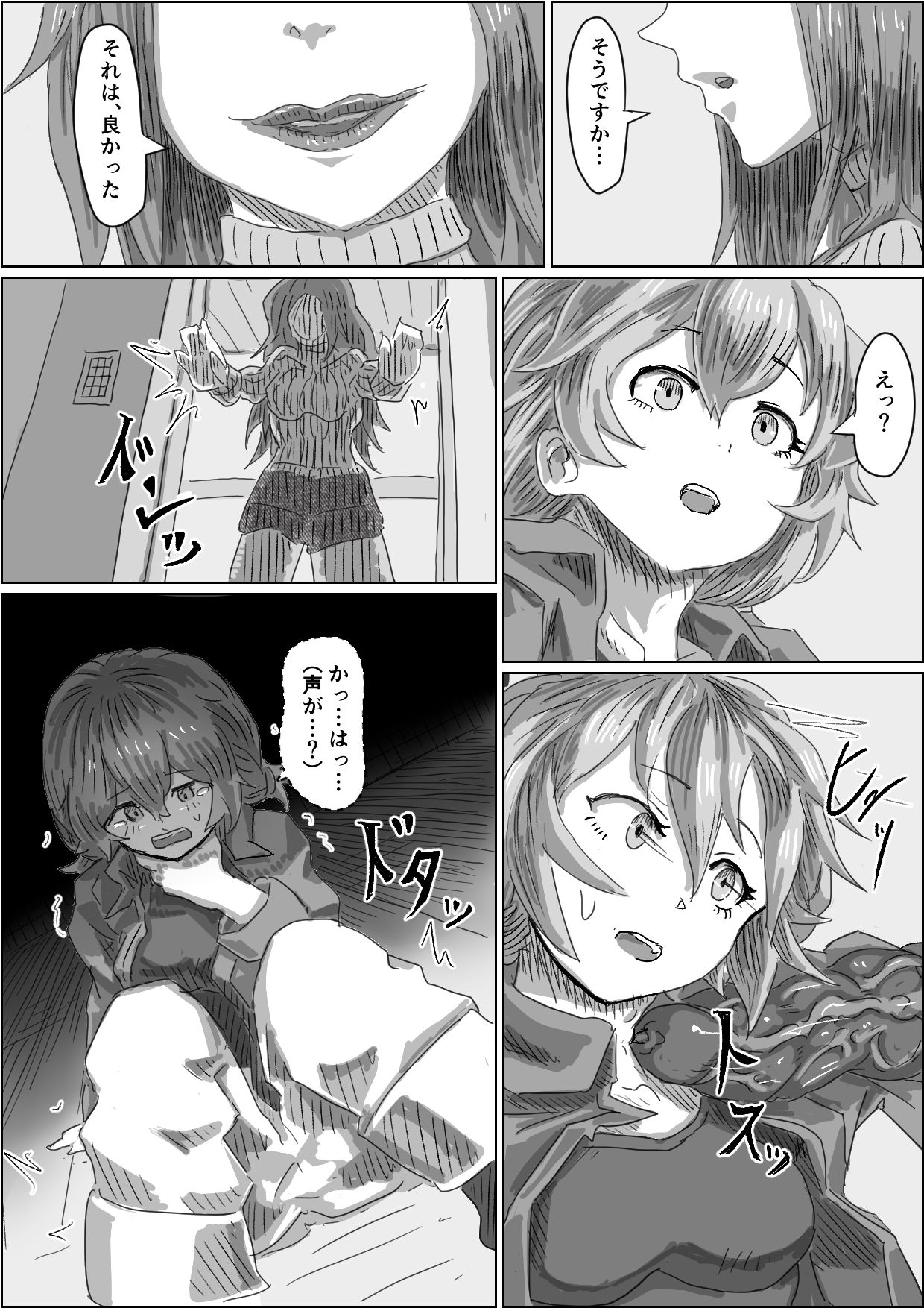 Alien's Egg2 page 6 full