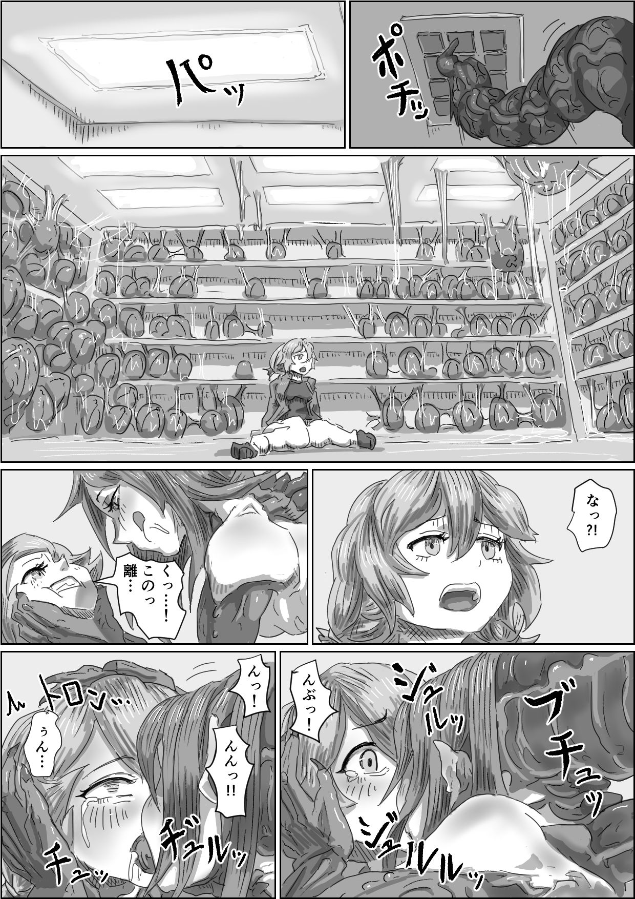 Alien's Egg2 page 8 full