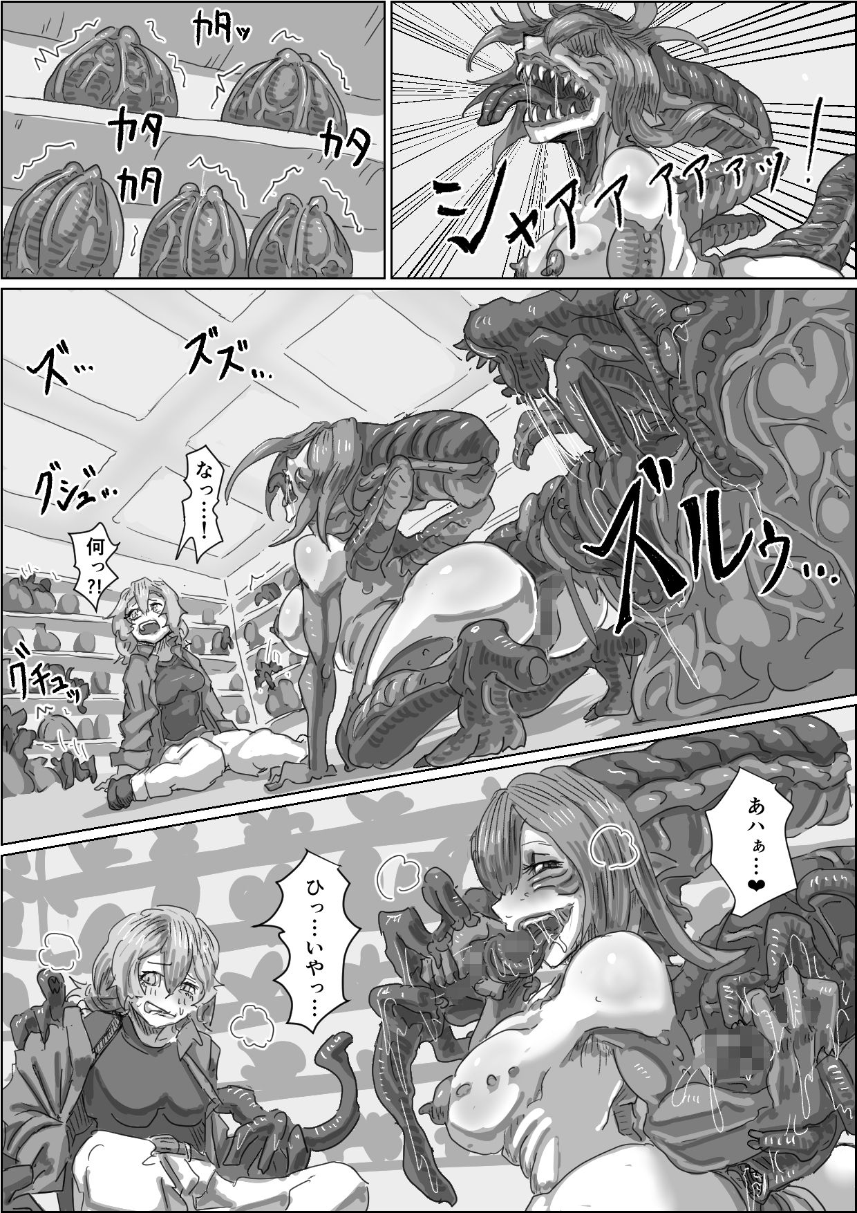 Alien's Egg2 page 9 full