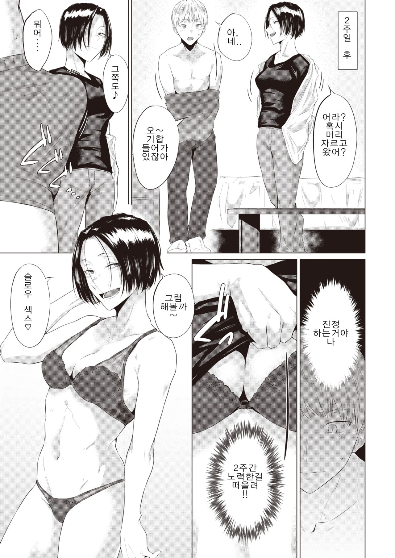 Sekisen page 5 full