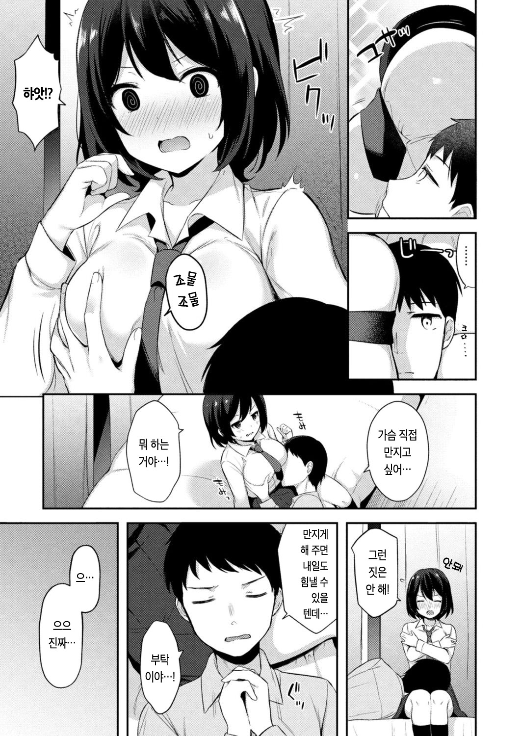 Yuuwaku Imouto #6 Onii-chan Dakara Kotowarenai! | 유혹하는 여동생 6화 오빤데 어떻게 거절해! page 4 full