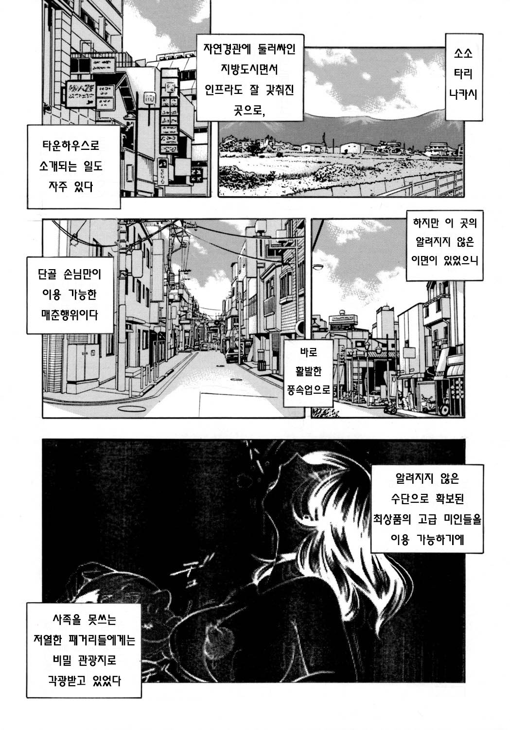 Jyoshi Daisei Yuuka Ch. 1-2 page 2 full