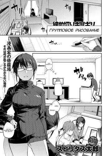Shimekiri Girigiri Threesome | End of the Line Deadline Threesome cover