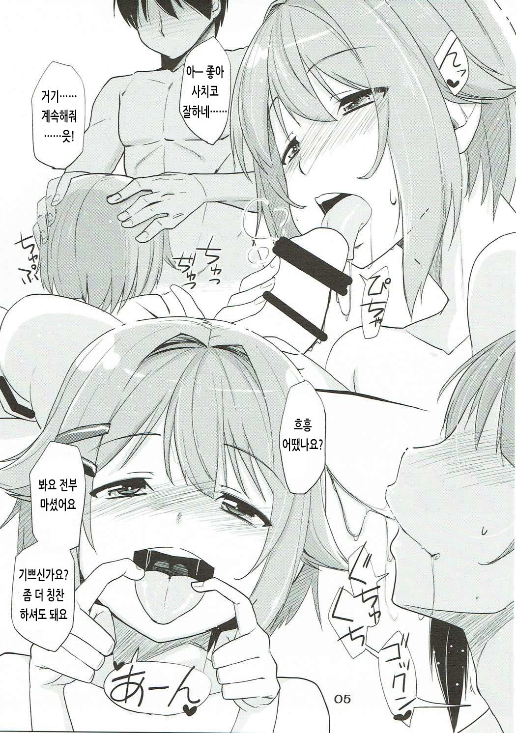 142 LOVERs page 4 full