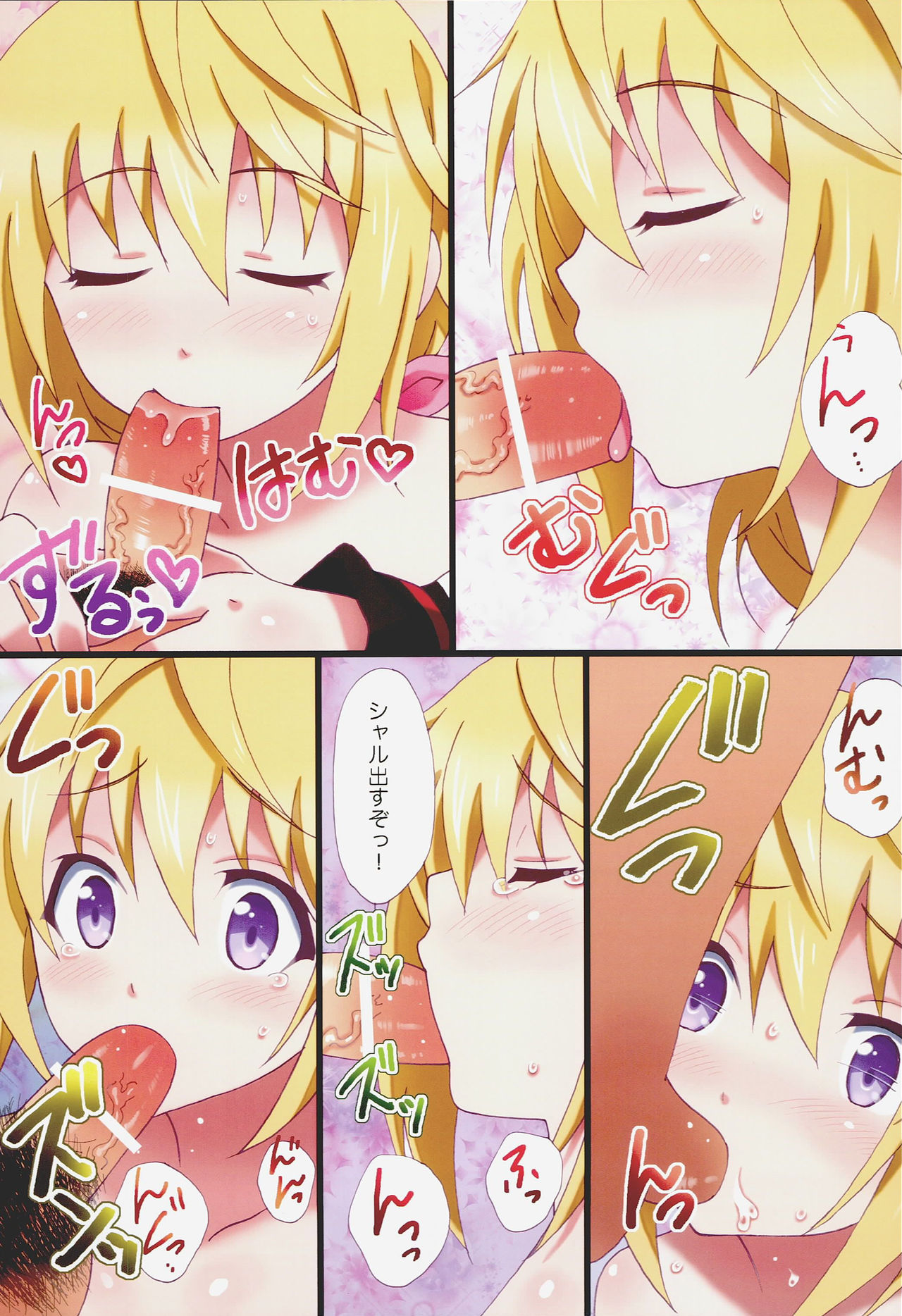 Yumemiru Charlotte page 9 full