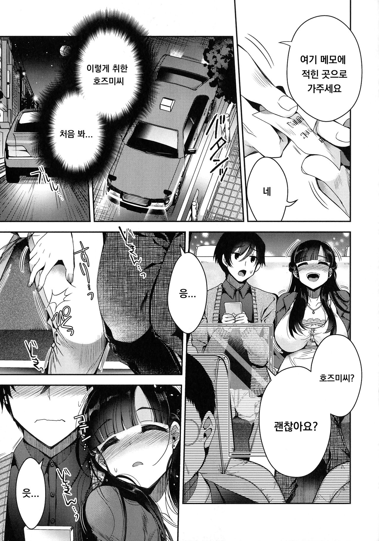 Soshite Kanojo wa Kekkon shita page 5 full