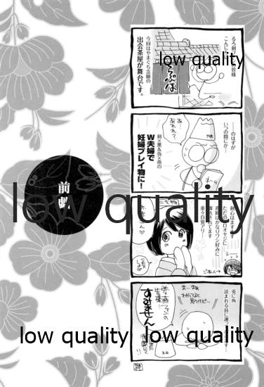 RYUHA 7 page 3 full