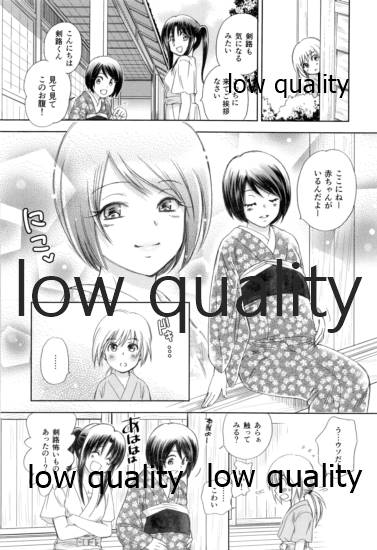 RYUHA 7 page 5 full