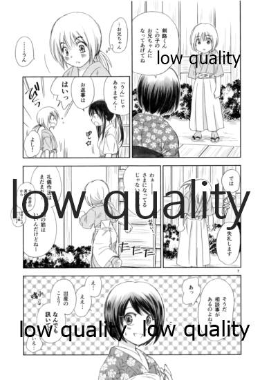 RYUHA 7 page 6 full