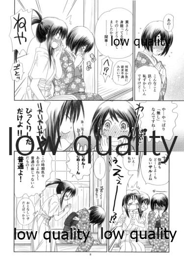 RYUHA 7 page 7 full