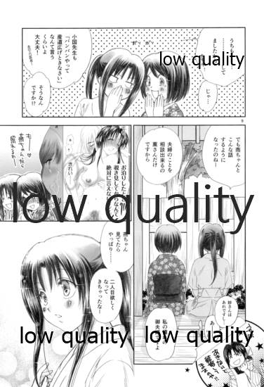 RYUHA 7 page 8 full