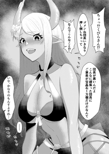 今更古戦場おつかれ漫画 cover