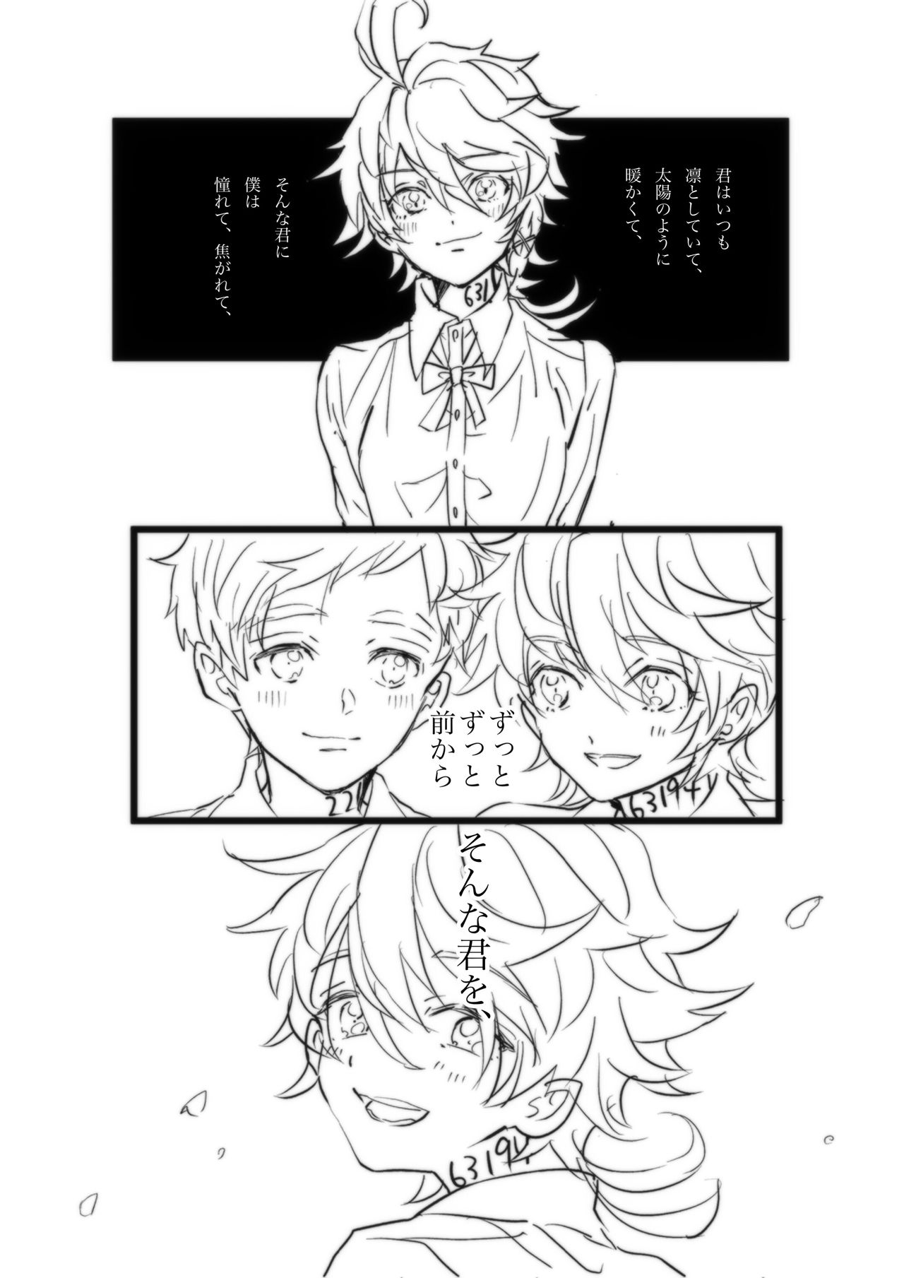 Nomaema Shoya Manga page 4 full
