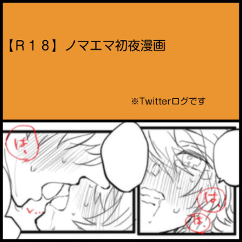 Nomaema Shoya Manga cover