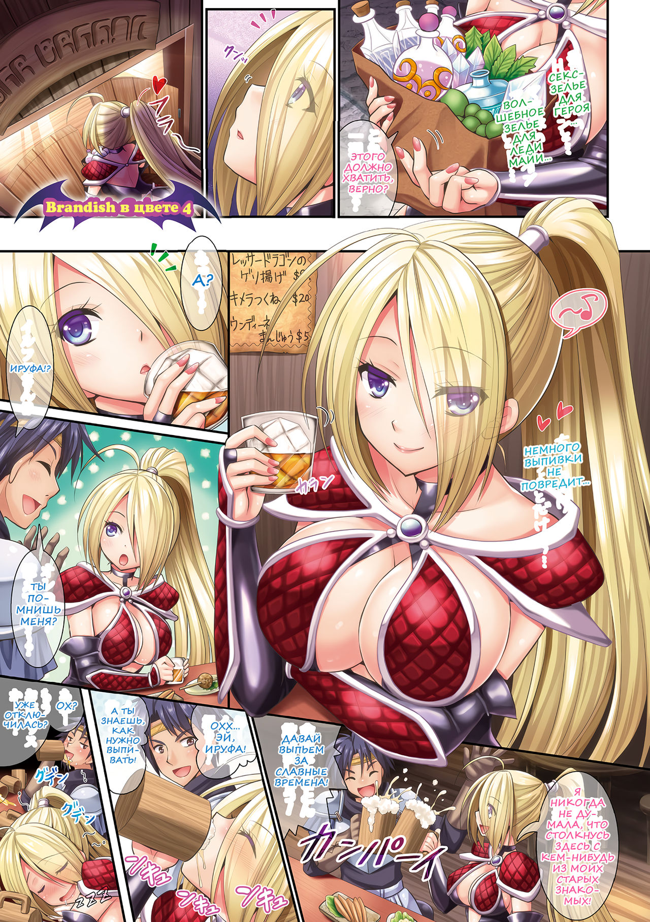 Brandish 6 page 3 full