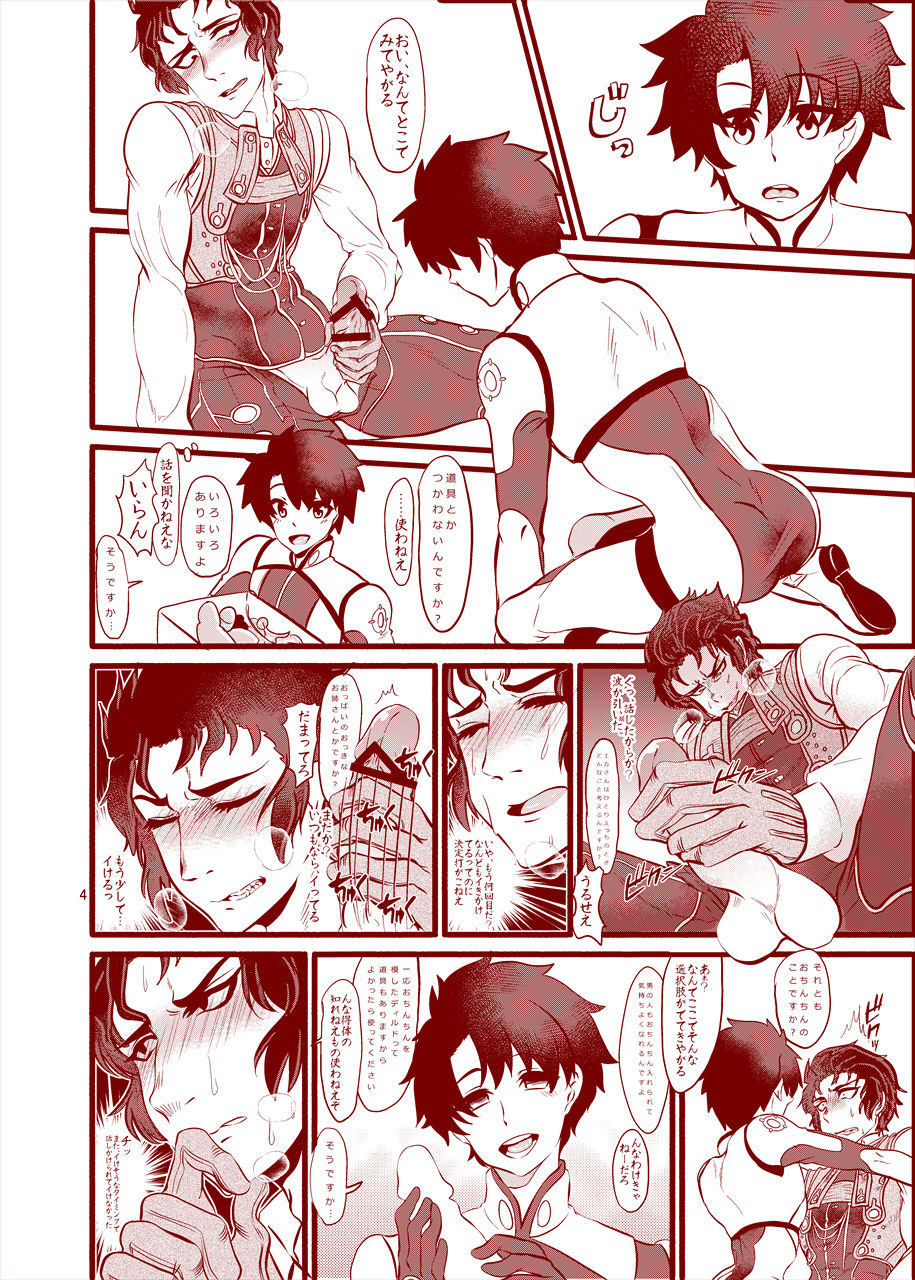 Reiju o Motte Hitori Ecchi o Kinshi suru page 5 full