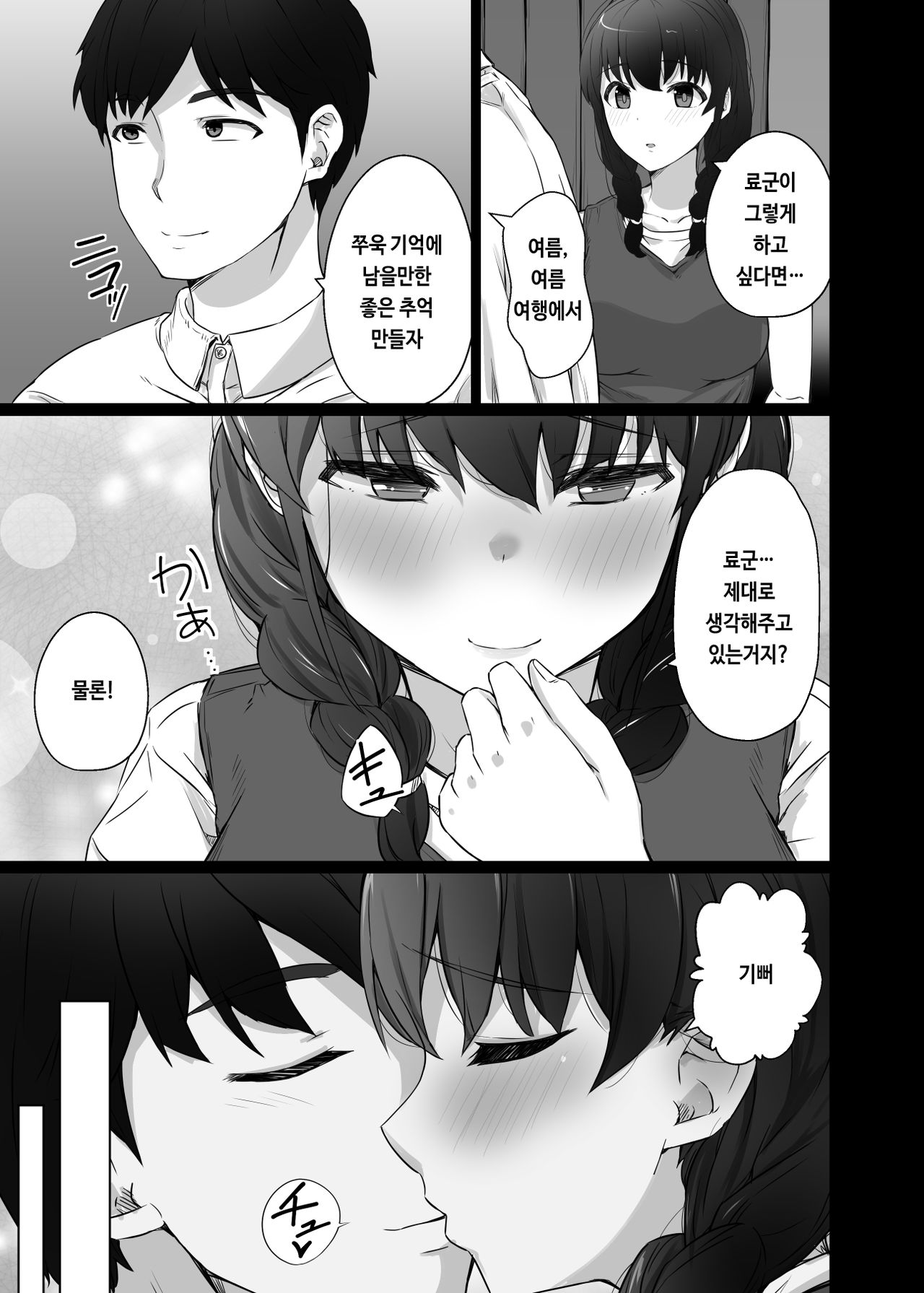 Kurotsuchi ni Saku page 10 full