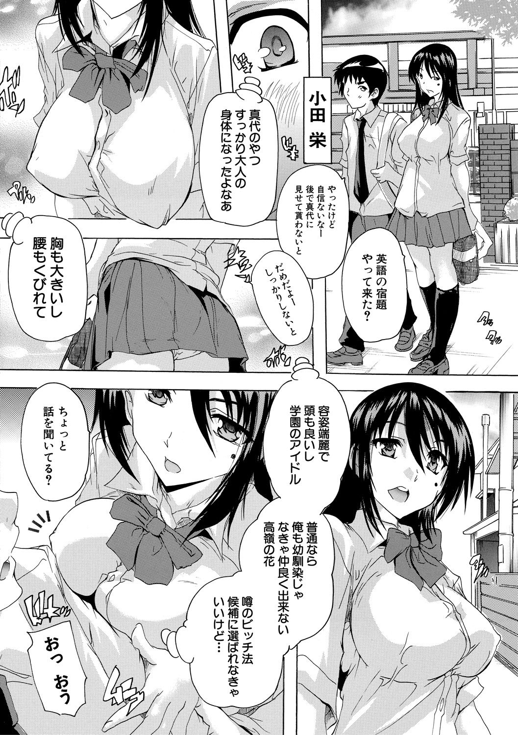 24-jikan Kyousei Hatsujou Kokumin Bitch-ka Keikaku page 4 full