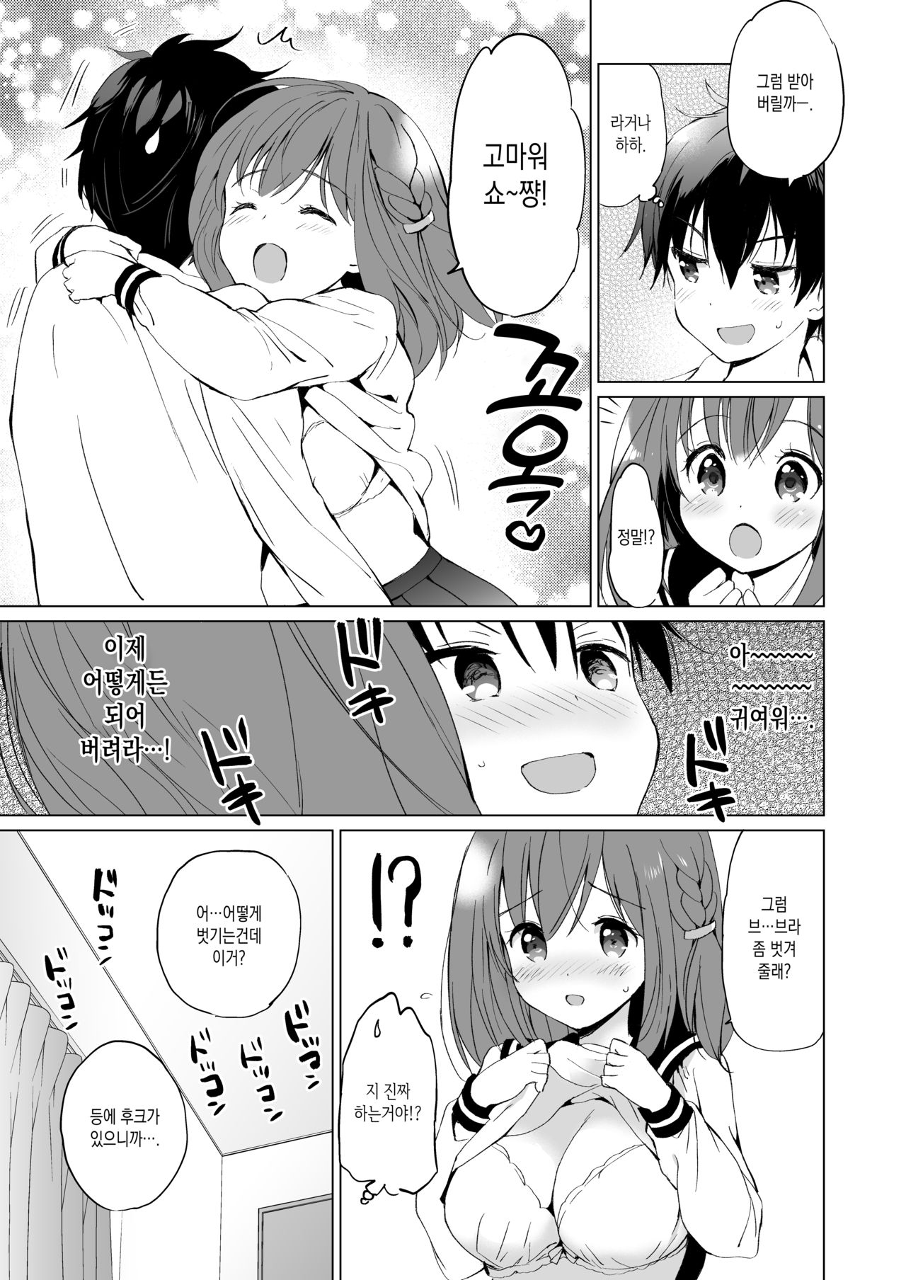 Reunion | 리유니언 page 6 full