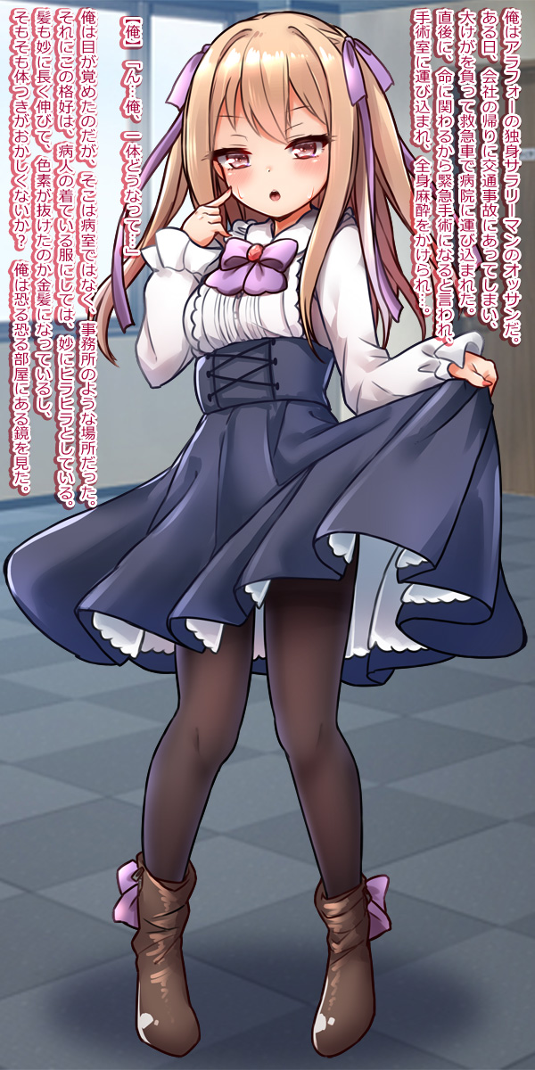 Bishoujo ni TS shita node Cosplay Ashikoki Gyaku Rape page 1 full