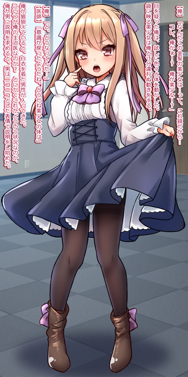 Bishoujo ni TS shita node Cosplay Ashikoki Gyaku Rape page 2 full