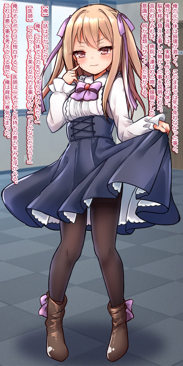 Bishoujo ni TS shita node Cosplay Ashikoki Gyaku Rape page 3 full