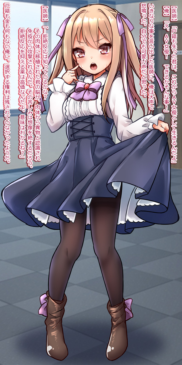 Bishoujo ni TS shita node Cosplay Ashikoki Gyaku Rape page 4 full
