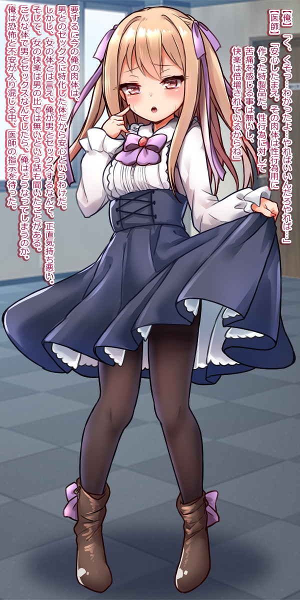 Bishoujo ni TS shita node Cosplay Ashikoki Gyaku Rape page 5 full