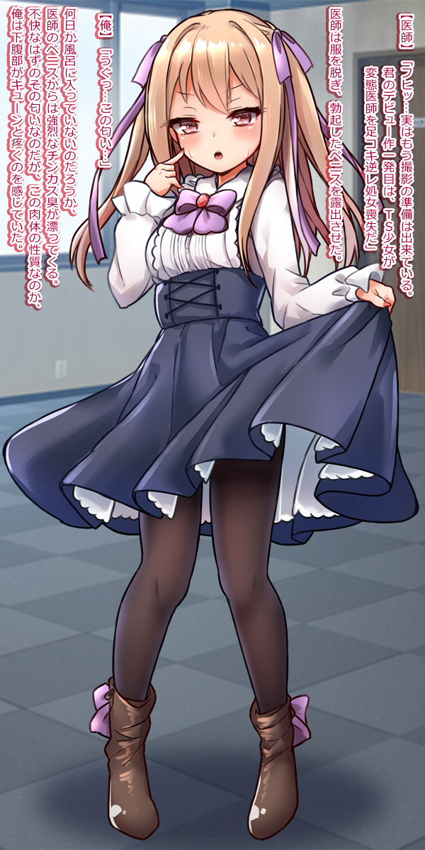 Bishoujo ni TS shita node Cosplay Ashikoki Gyaku Rape page 6 full