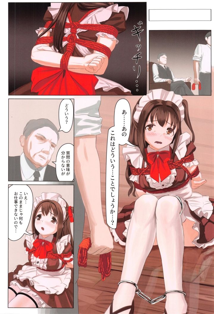 Hai, ganbarimasu. page 9 full