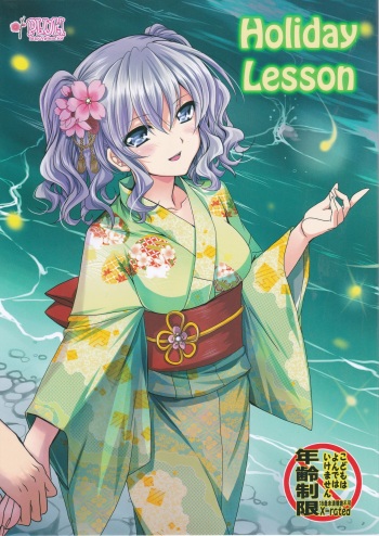 Holiday Lesson cover