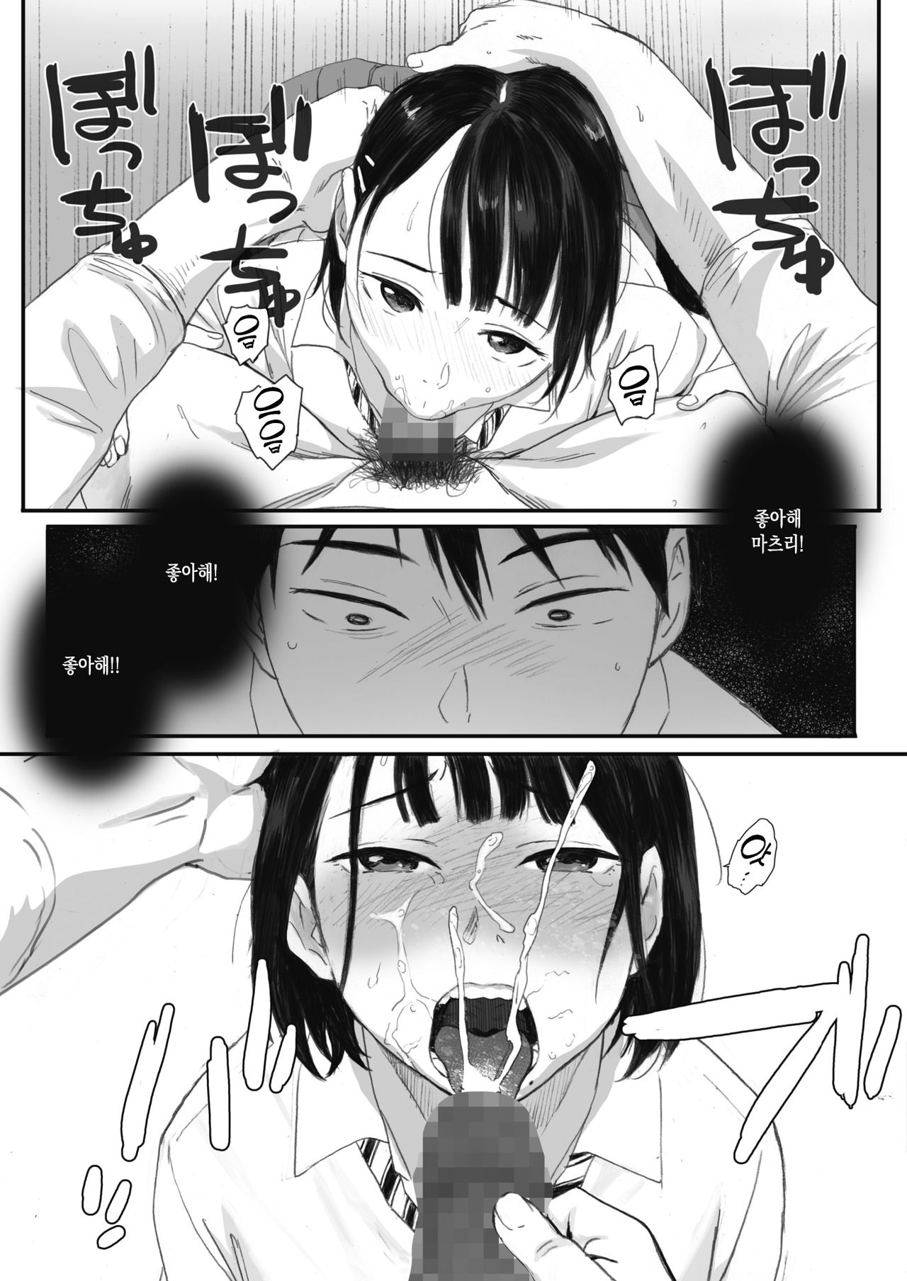 Kosmos ga saita hi ni Ch. 2 page 3 full