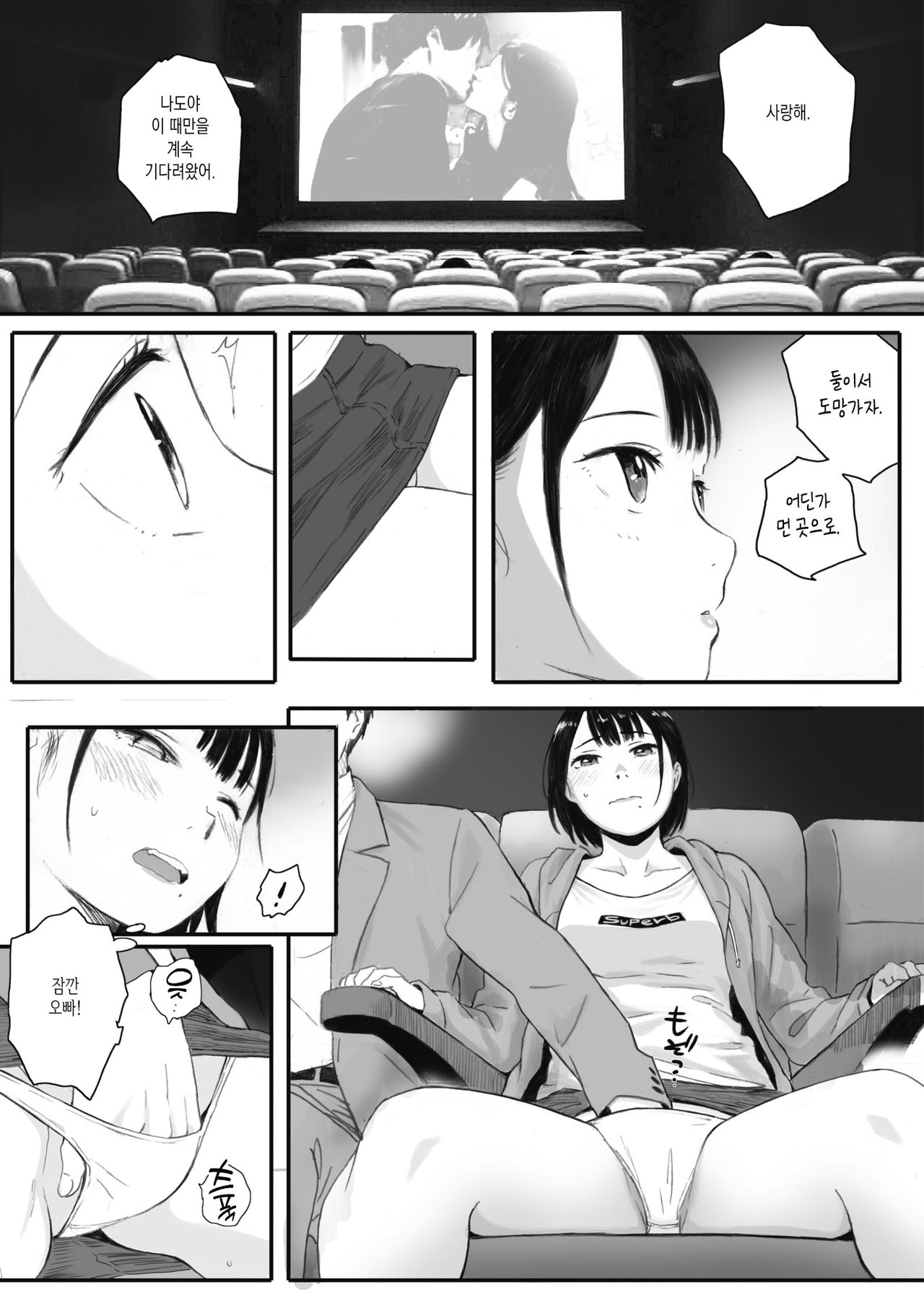 Kosmos ga saita hi ni Ch. 2 page 7 full