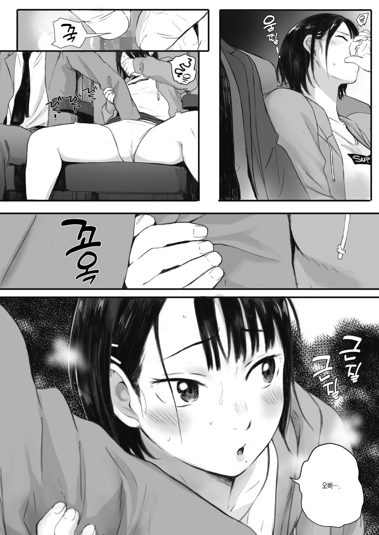 Kosmos ga saita hi ni Ch. 2 page 8 full