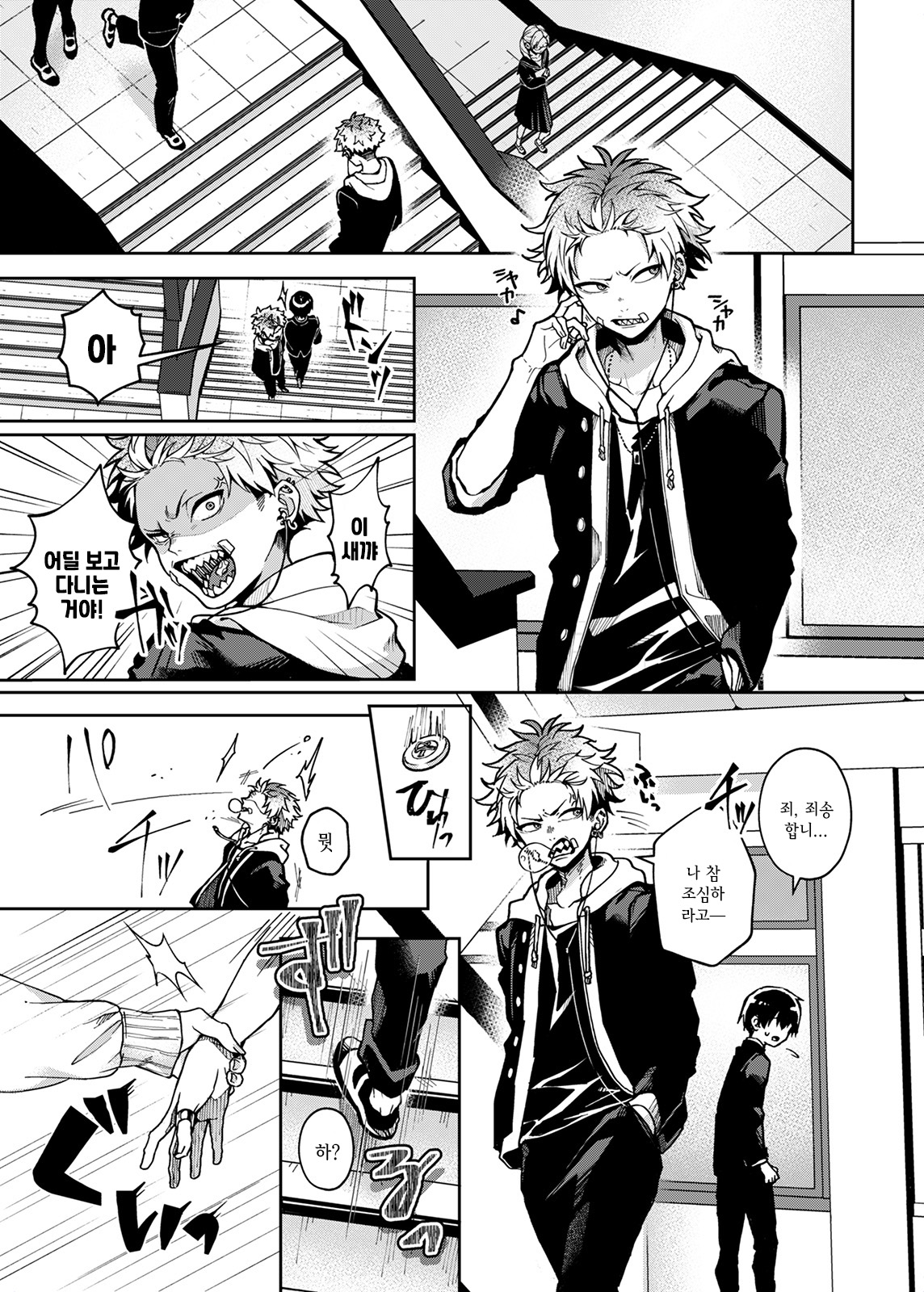 Furyou Shounen-kun, Ecchi na Onee-san ni Ijiwaru Saremakuri | 불량소년군 야한 누나에게 심술궂음 마구 당한다 page 4 full