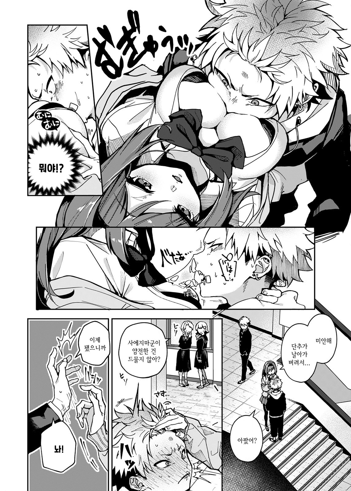 Furyou Shounen-kun, Ecchi na Onee-san ni Ijiwaru Saremakuri | 불량소년군 야한 누나에게 심술궂음 마구 당한다 page 5 full