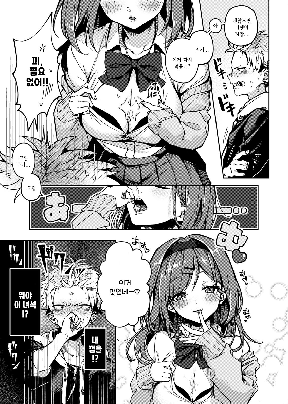 Furyou Shounen-kun, Ecchi na Onee-san ni Ijiwaru Saremakuri | 불량소년군 야한 누나에게 심술궂음 마구 당한다 page 6 full