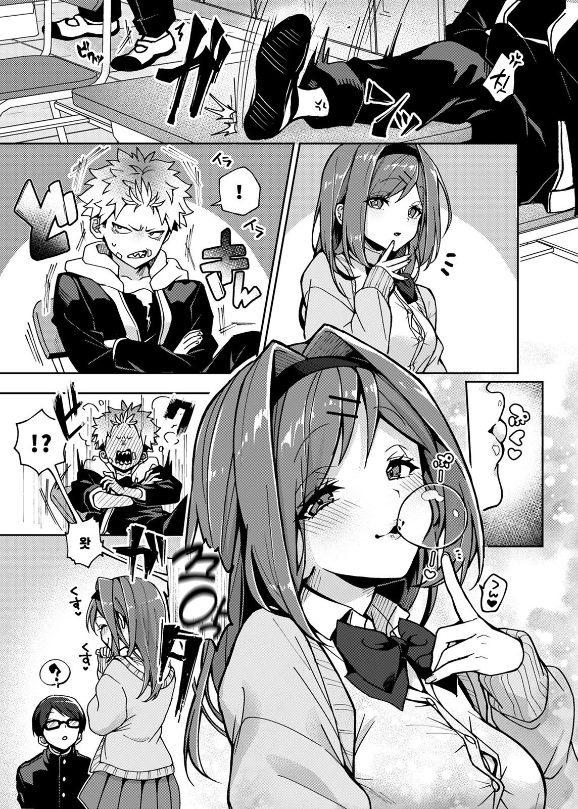 Furyou Shounen-kun, Ecchi na Onee-san ni Ijiwaru Saremakuri | 불량소년군 야한 누나에게 심술궂음 마구 당한다 page 8 full