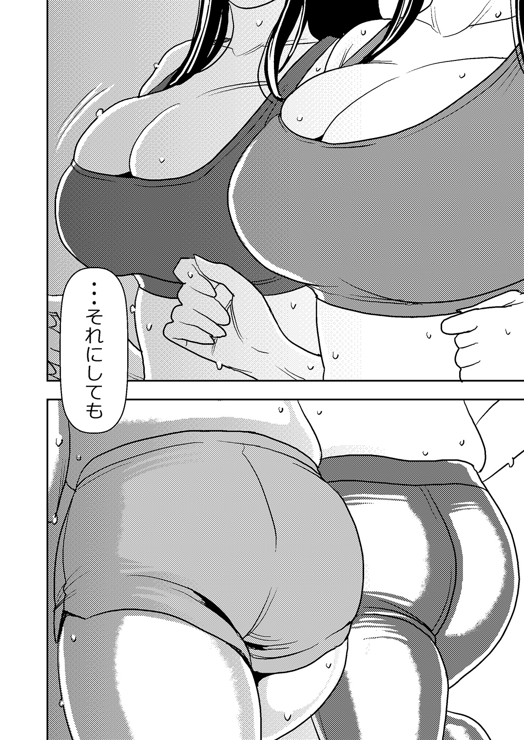 Akogare no Senpai ni ~ Diet Nanka Shinaide! ~ page 8 full
