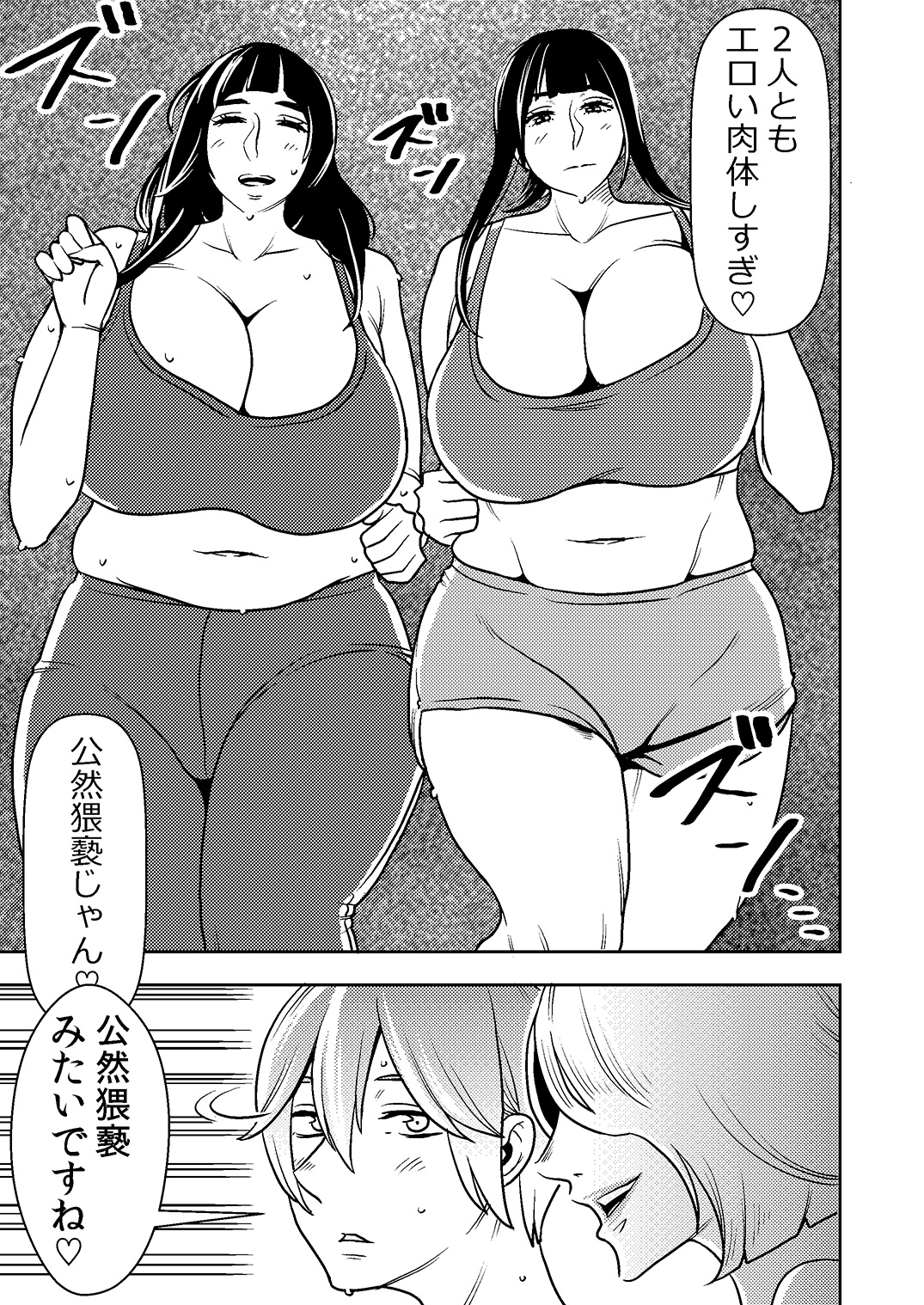 Akogare no Senpai ni ~ Diet Nanka Shinaide! ~ page 9 full