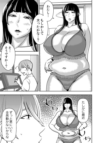 Akogare no Senpai ni ~ Diet Nanka Shinaide! ~ cover