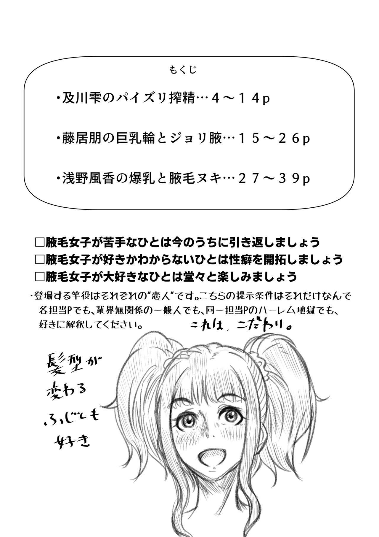 Cinderella Chests page 2 full