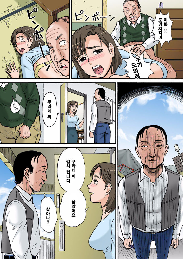 Woman of No. 703 -01 page 10 full