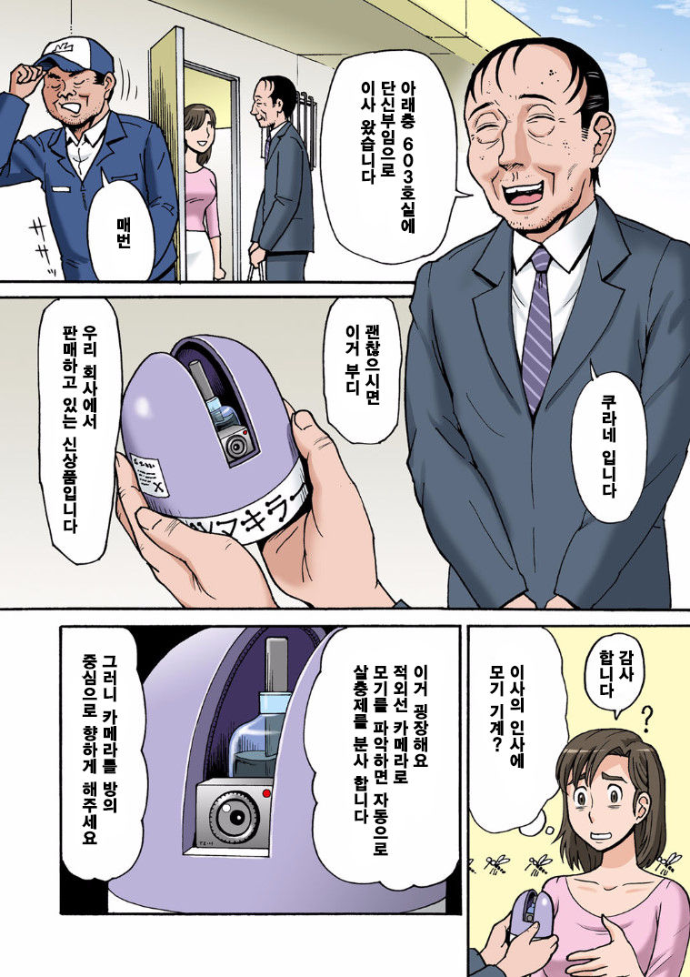 Woman of No. 703 -01 page 3 full