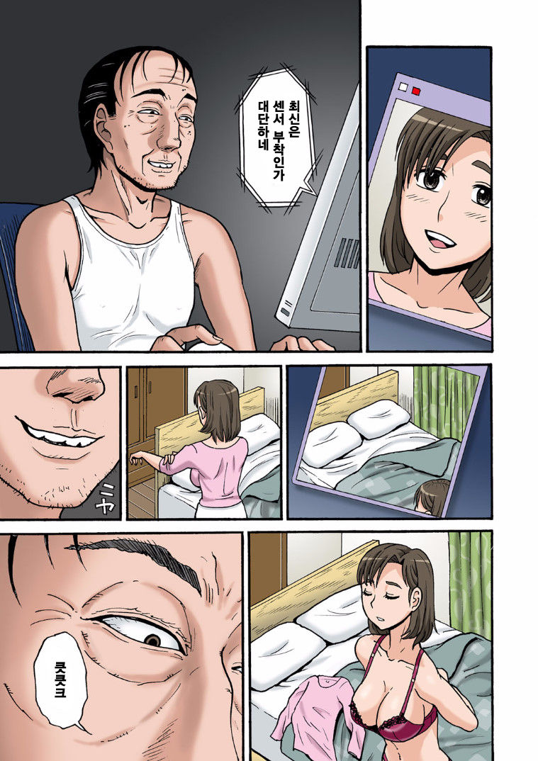 Woman of No. 703 -01 page 5 full