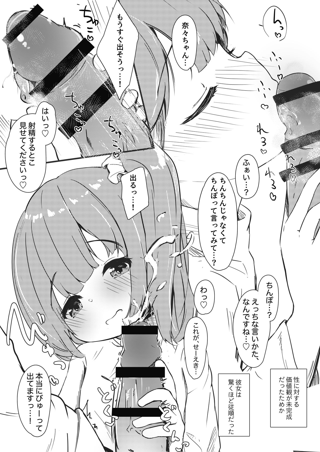 Watashi ga Kanojo ja Dame desu ka? page 8 full